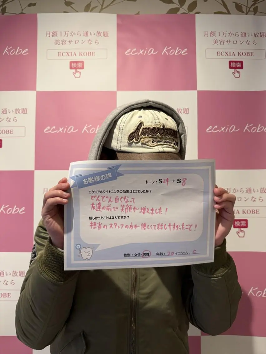 セルフホワイトニング エクシア金山のその他イメージ