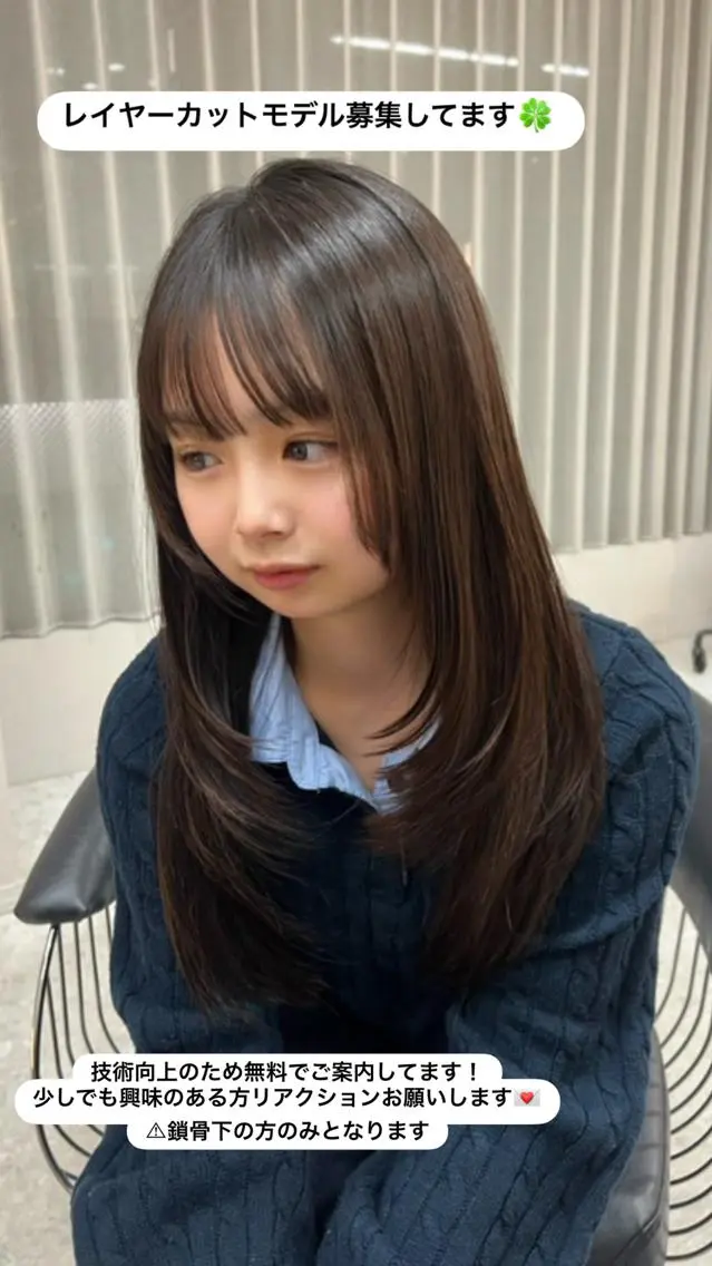 ロング 顔周りカット 韓国風ヘア レイヤーカット トリートメント カット ヘアカラー トリートメント さや🍀/透明感 カラー/ヘアセットのヘアスタイル