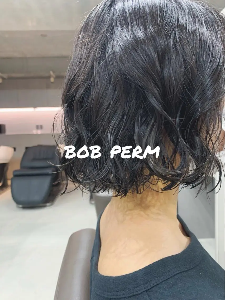 ショート パーマ ボブパーマコテ巻き風 パーマNo1深江秀平のヘアスタイル