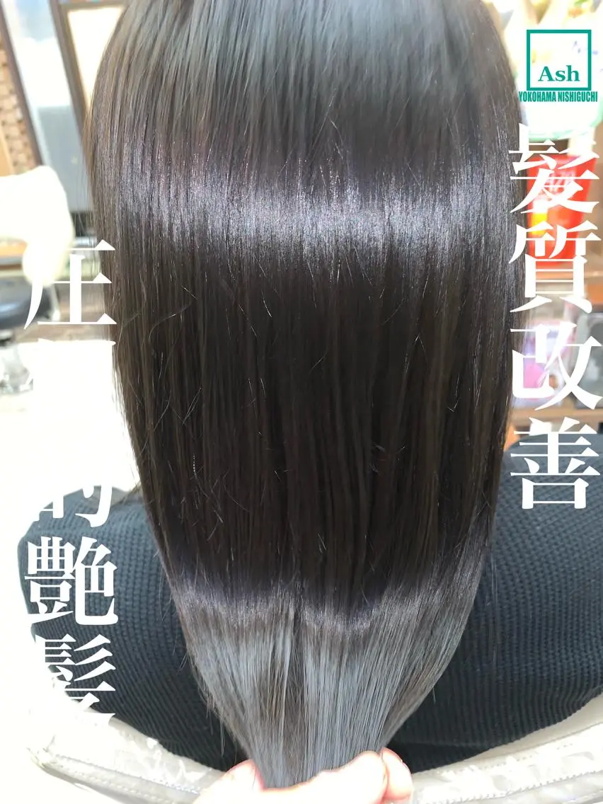 ロング パーマ ブリーチでもできる 縮毛矯正相原慎🌈のヘアスタイル
