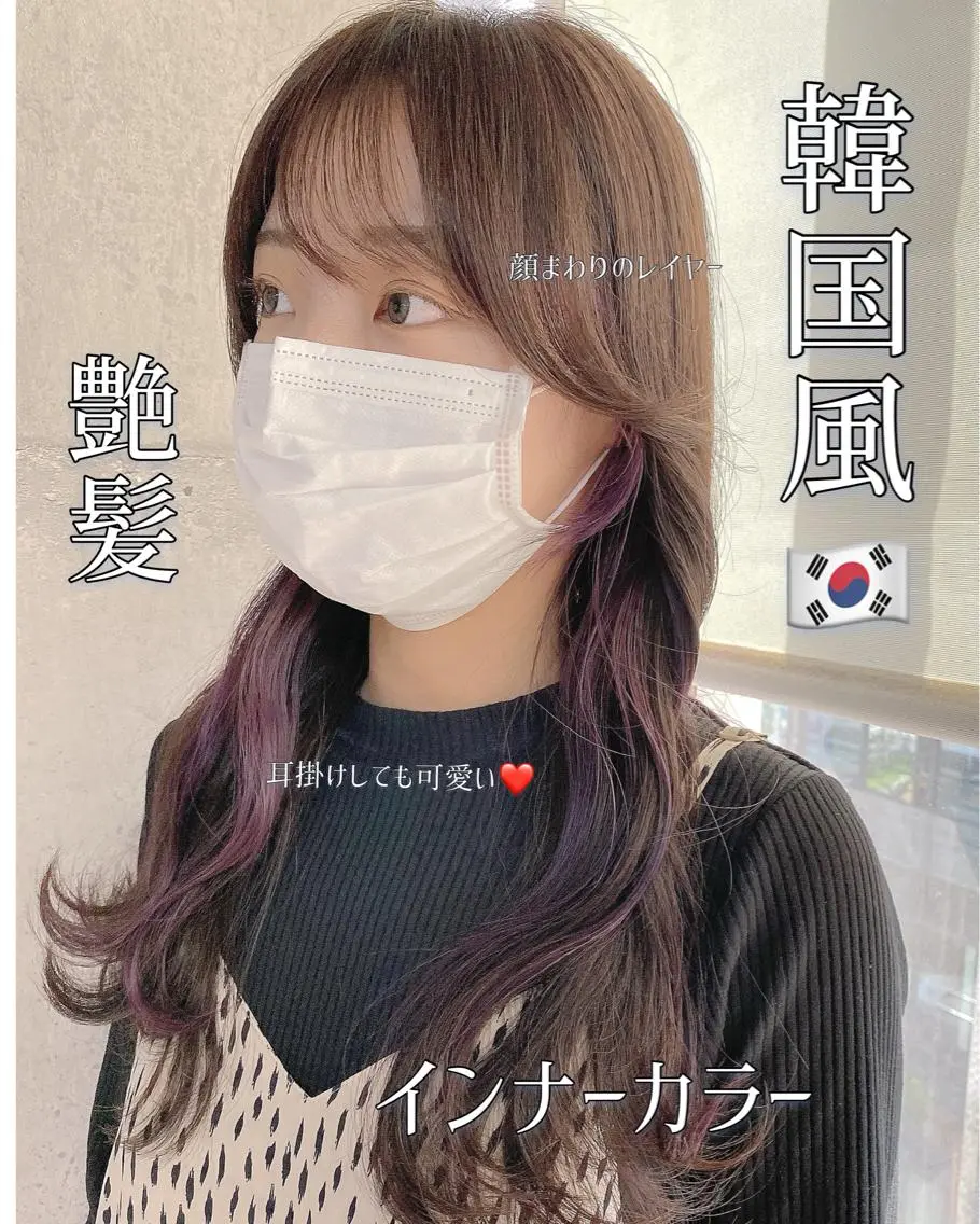 ロング カラー インナーカラー DopeLIT モデル募集中のヘアスタイル