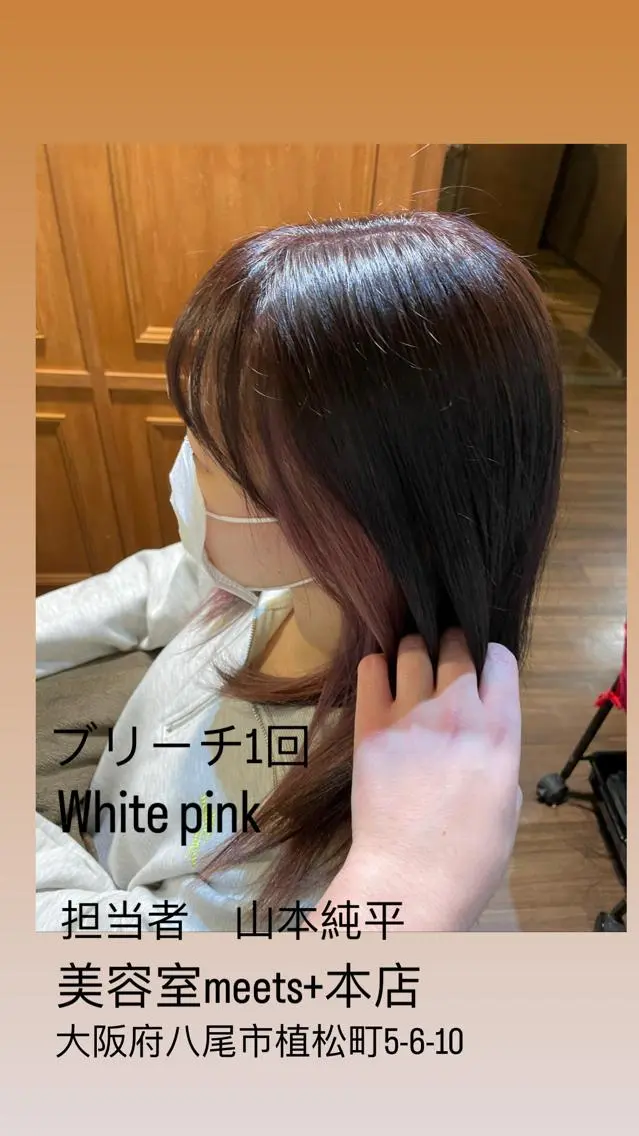 ロング カラー ヘアカラー トリートメント 山本 純平のヘアスタイル