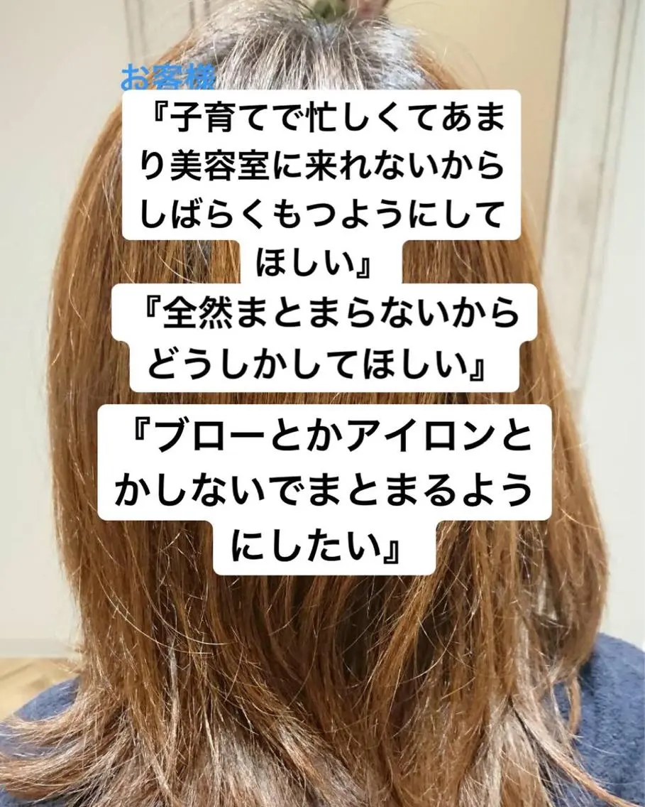 40代ママの 若見え専門美容師のヘアスタイル
