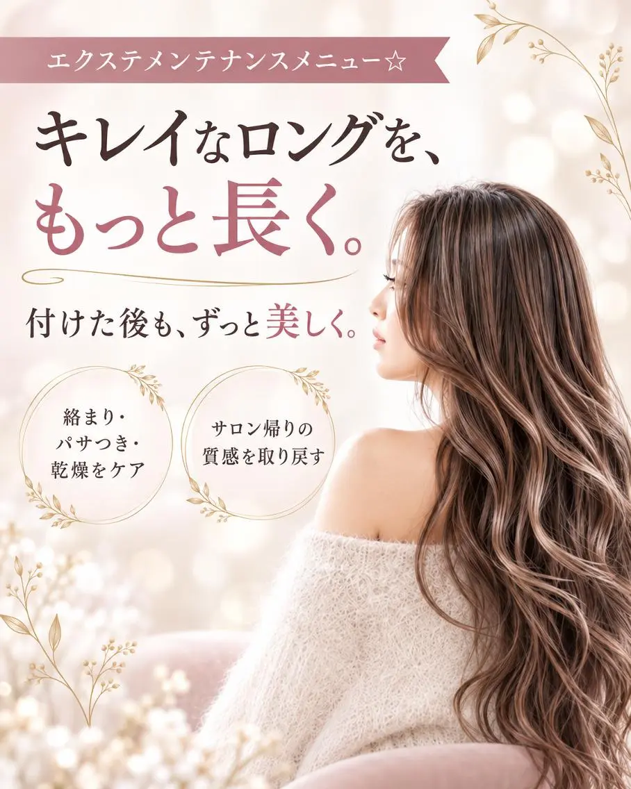 ロング トリートメント エクステ XI-ON NAO /久留米プルエクステのヘアスタイル