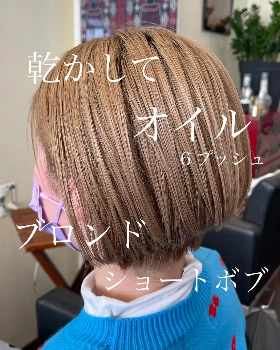 ショート カラー ショートボブ ハイトーンカラー ボブ ショートヘア 堀江/レイヤーカット /髪質改善のヘアスタイル
