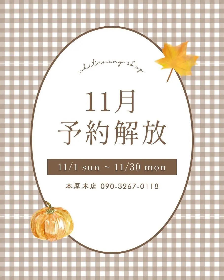メンズ その他 ホワイトニング ショップ本厚木のその他イメージ