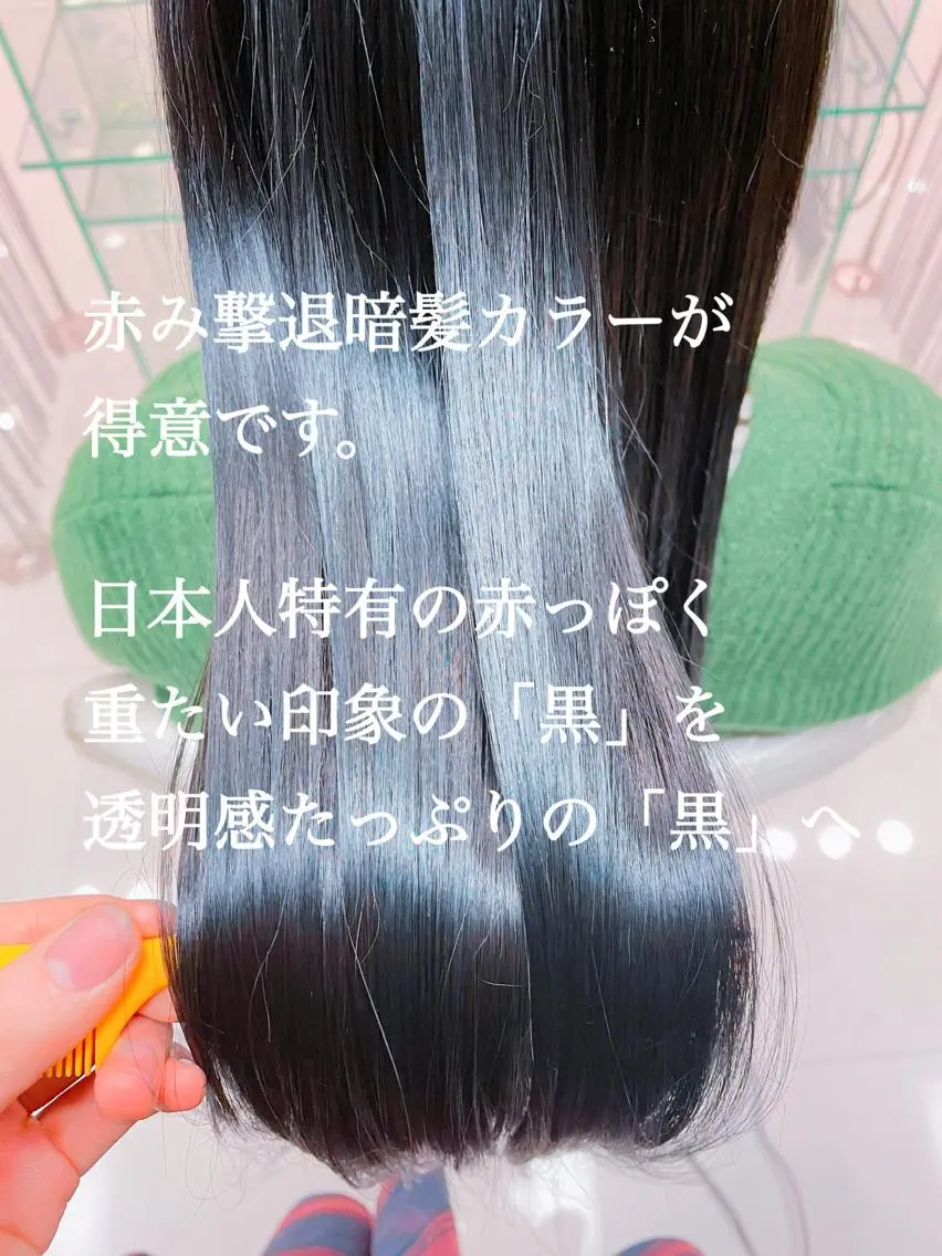 ロング カラー 黒髪 透明感カラー 髪質改善 ヘアカラー トリートメント 💜髪質改善推し💜 Sein.せりのヘアスタイル