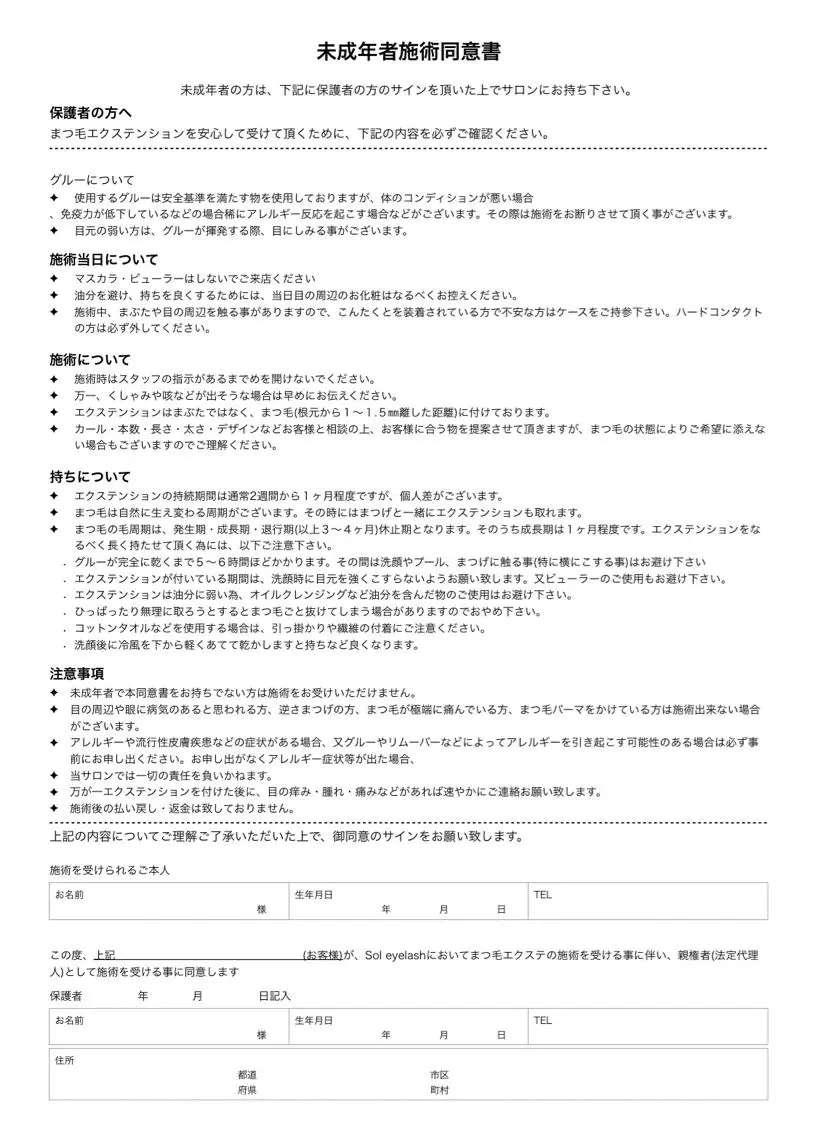 マツエク・マツパ ヘッドエステ/ゴット ハンド高橋ミカ監修のエステ・リラクイメージ