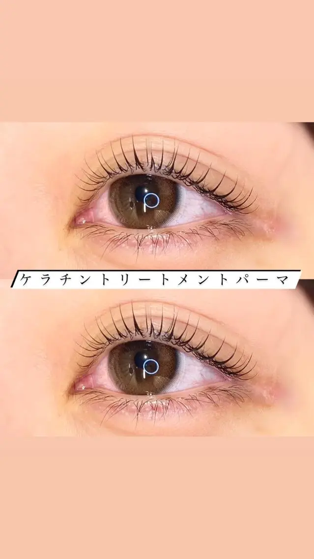 マツエク・マツパ ケラチンラッシュリフト 🦋eyelist 株　カブ🦋横浜のマツエク・マツパデザイン