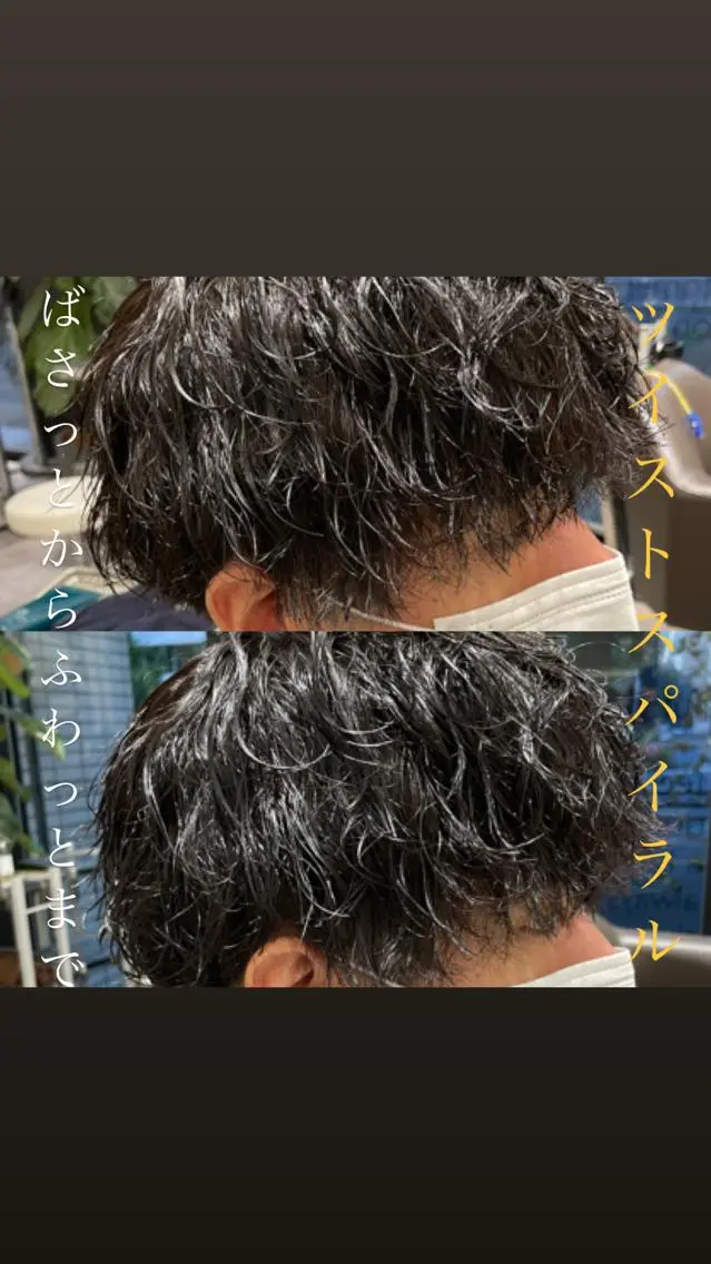 パーマ メンズ カット メンズ特化/今池駅 徒歩1分/岡本一真のヘアスタイル