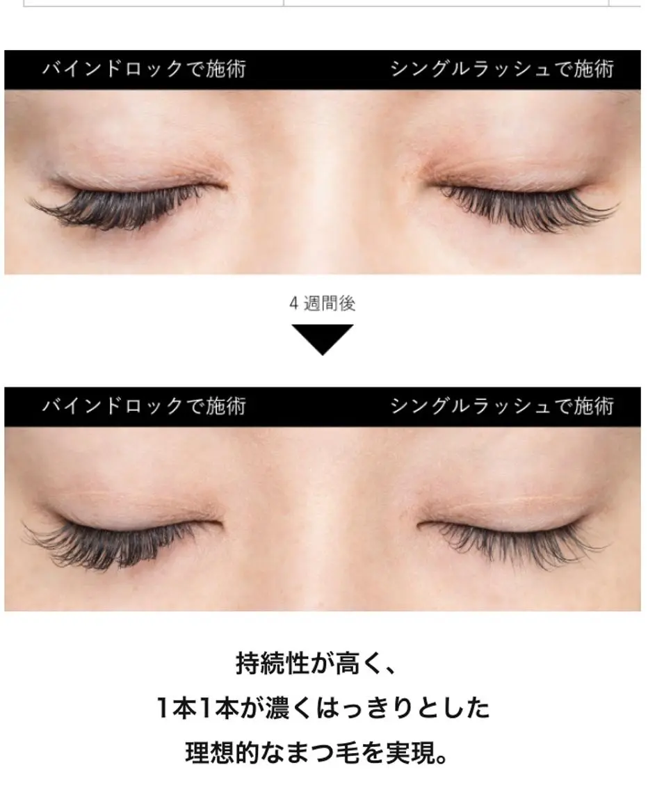 マツエク・マツパ バインドロック meeye&nail 【完全個室】のマツエク・マツパデザイン