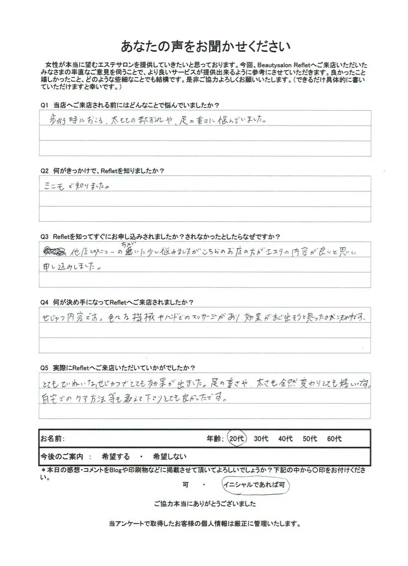 水野 志穂のエステ・リラクイメージ