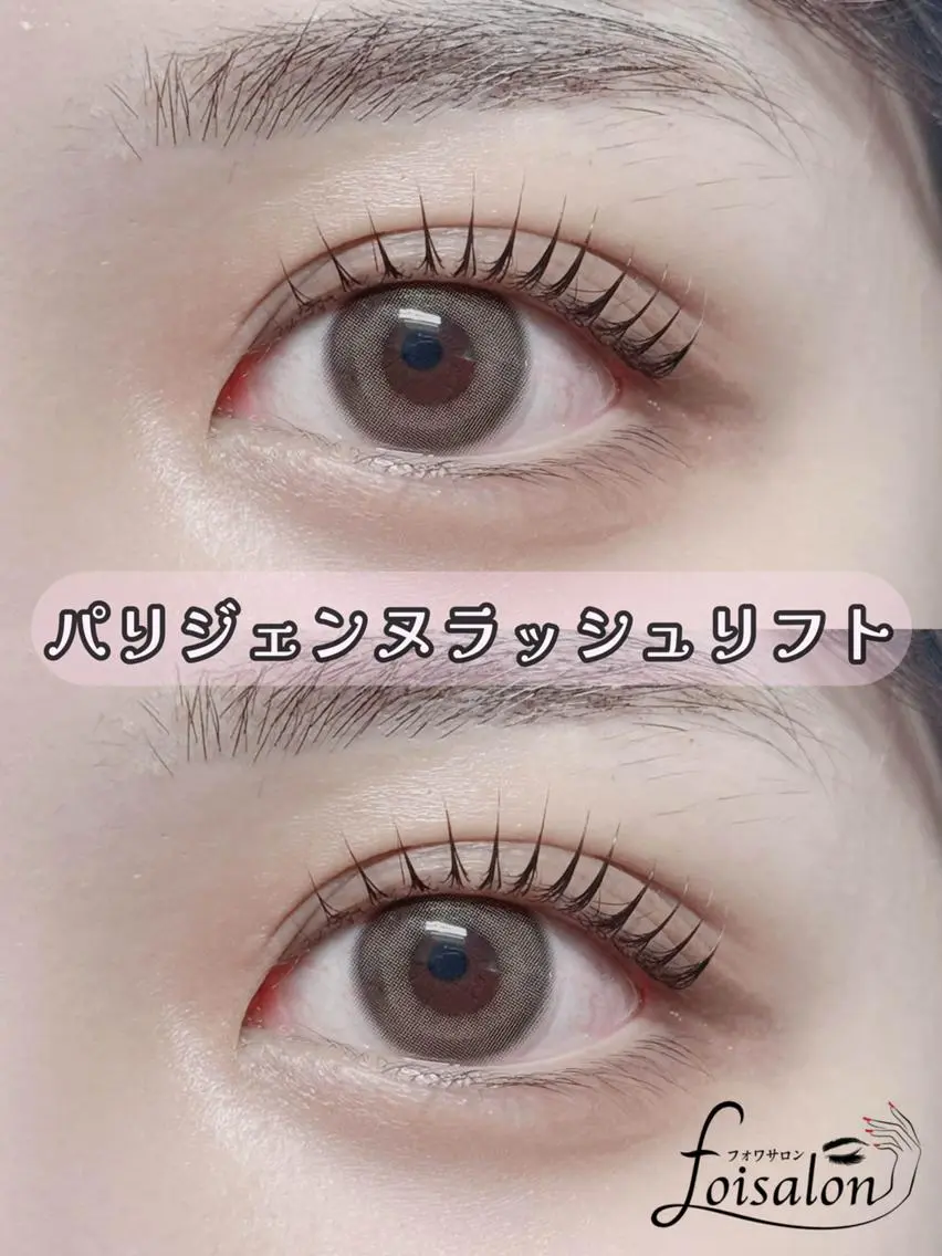 マツエク・マツパ 束感まつ毛 フラットラッシュ パリジェンヌラッシュリフト ワンホンマツエク マツパ foisalon 大久保店のマツエク・マツパデザイン