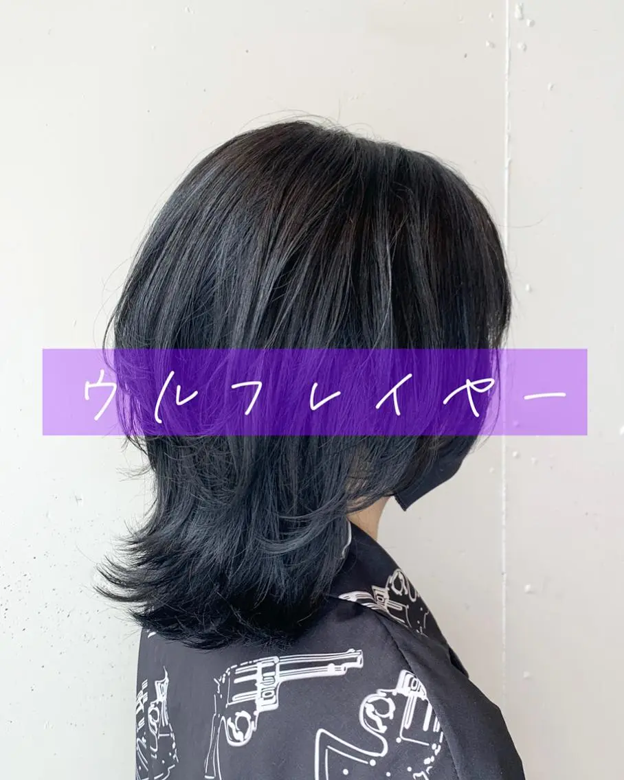 ミディアム カラー レイヤーカット ウルフカット ウルフレイヤー カット ヘアカラー トリートメント ウルフカット レイヤーカット上柿のヘアスタイル