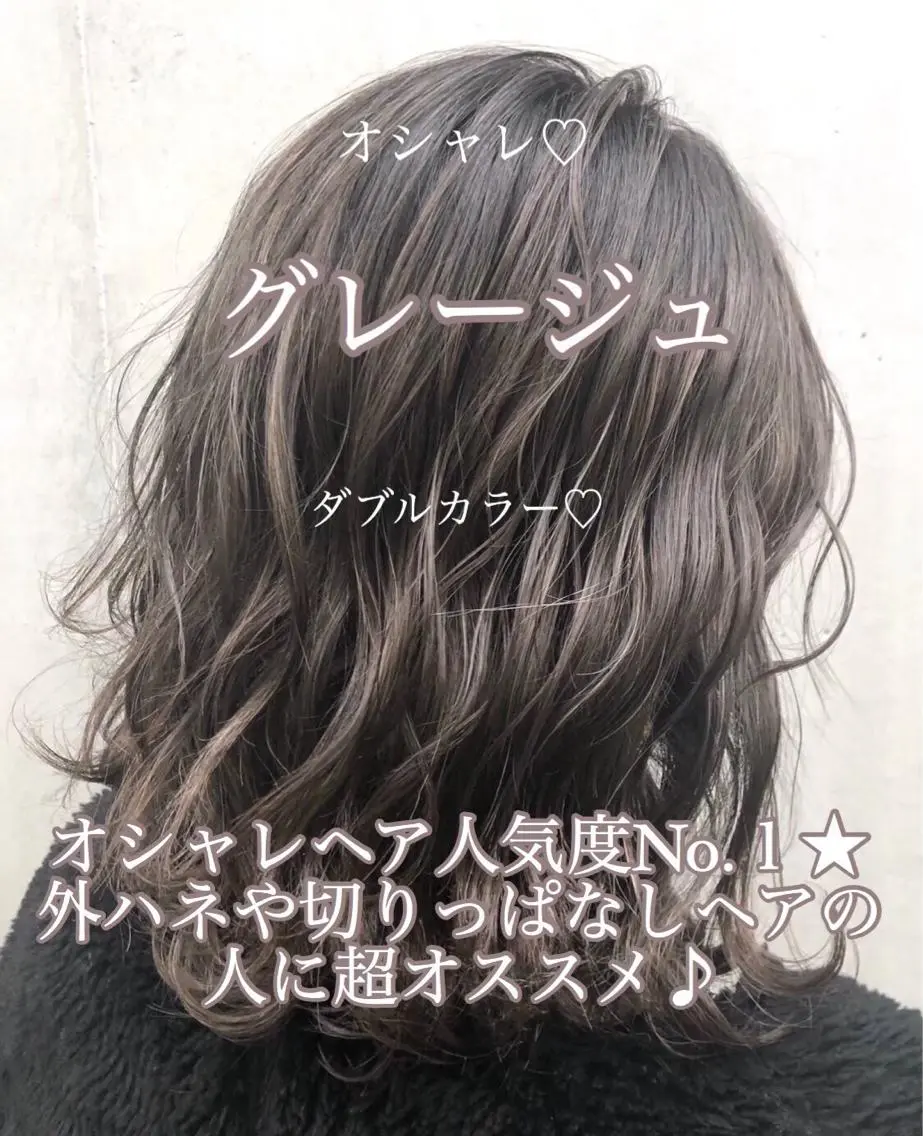 ミディアム カラー ヘアアレンジ 🪞official THREE 横浜🎀のヘアスタイル