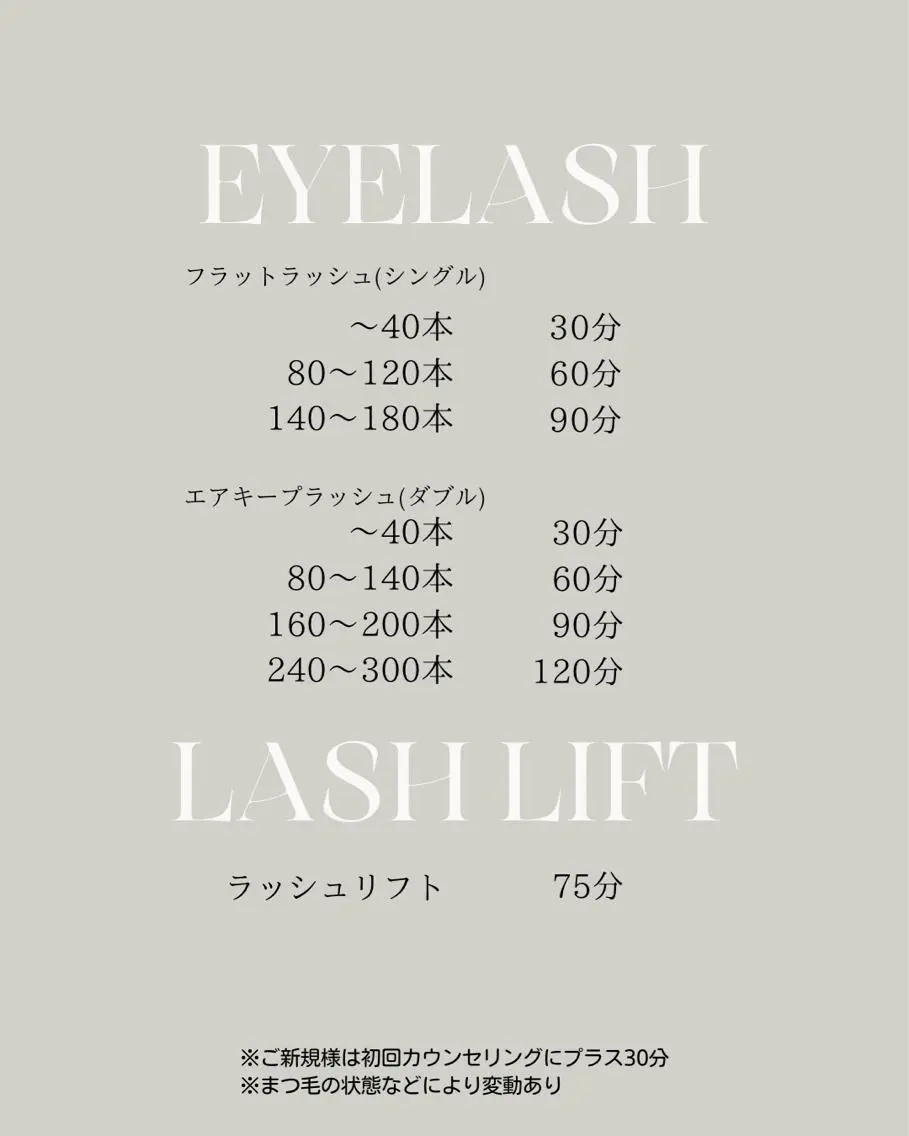 マツエク・マツパ Dimples eyelashのエステ・リラクイメージ