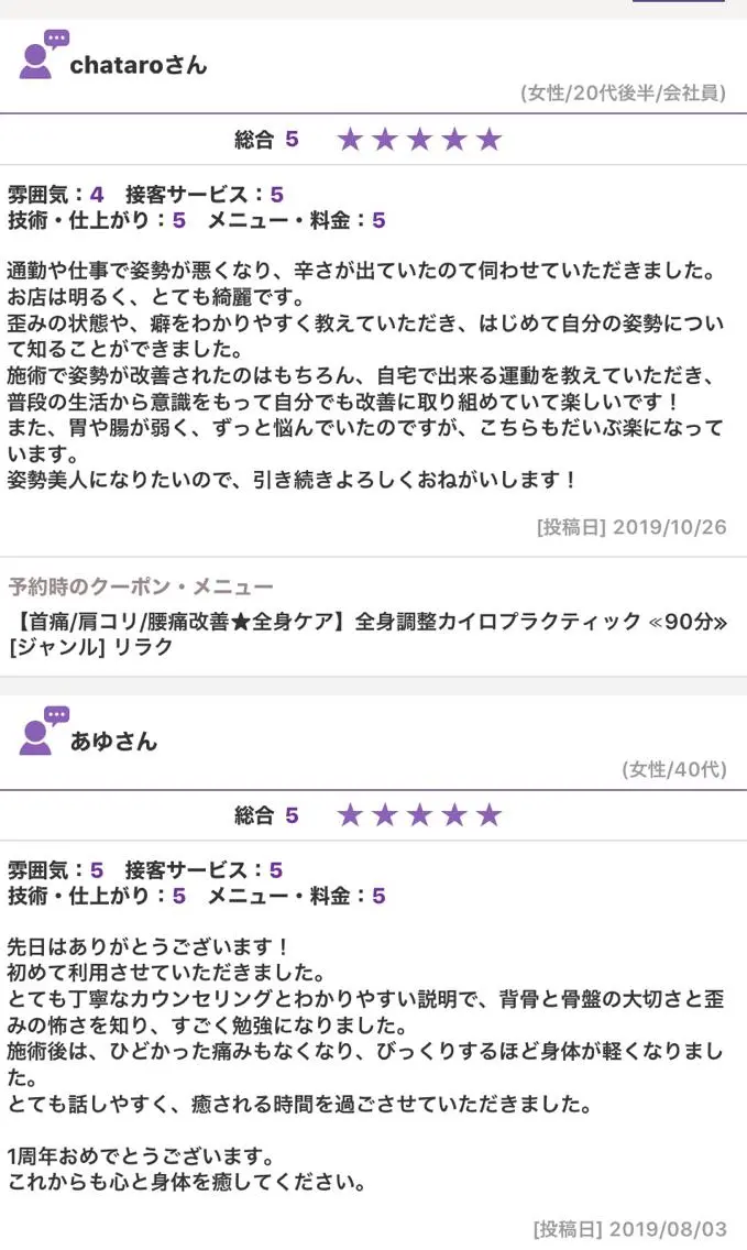 久原 康太のエステ・リラクイメージ