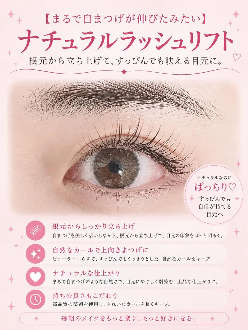 マツエク・マツパ ナチュラル まつげパーマ マツパ foisalon 新宿西口店のマツエク・マツパデザイン