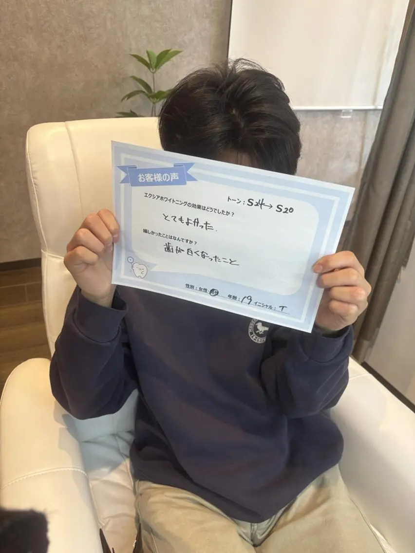 セルフホワイトニング エクシア金山のその他イメージ