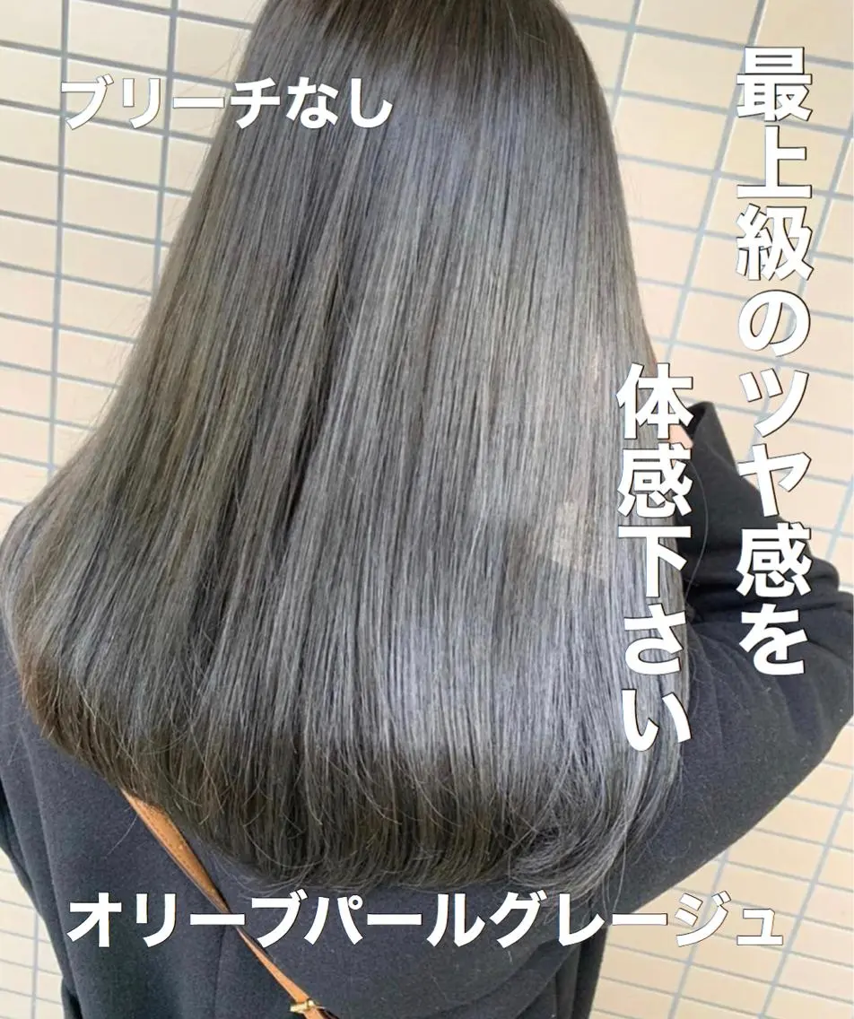 カラー ヘアカラー トリートメント ブリーチなしで 全国から予約殺到♡のヘアスタイル