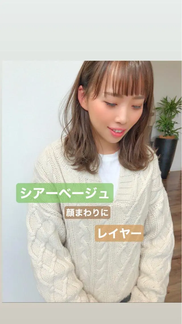 セミロング カラー ベージュカラー アイブロウ 🍋黒瀬梨央の眉毛・アイブロウイメージ