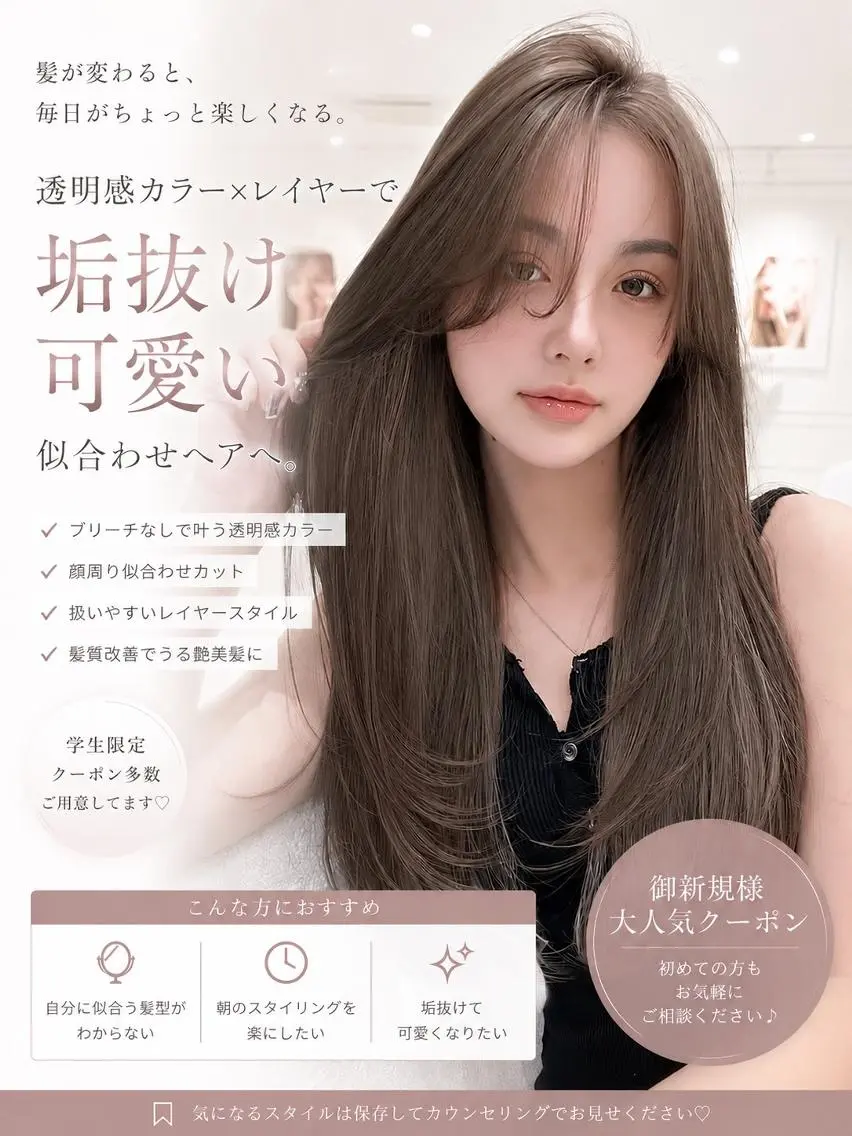 ロング 髪質改善 韓国風ヘア 縮毛矯正 縮毛矯正 縮毛矯正/髪質改善 京都/レイヤー/楓華のヘアスタイル