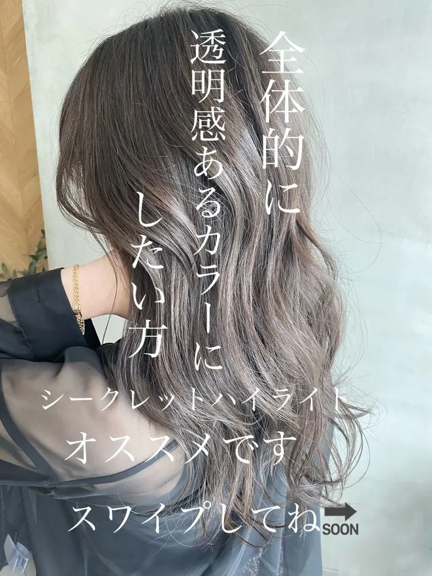 ロング カラー ヘアアレンジ ネイル マツエク・マツパ 透明感カラー ハイライトカラー 外国人風カラー ハイライト 学生 夜23時まで予約🉑 reverieあきらのヘアスタイル