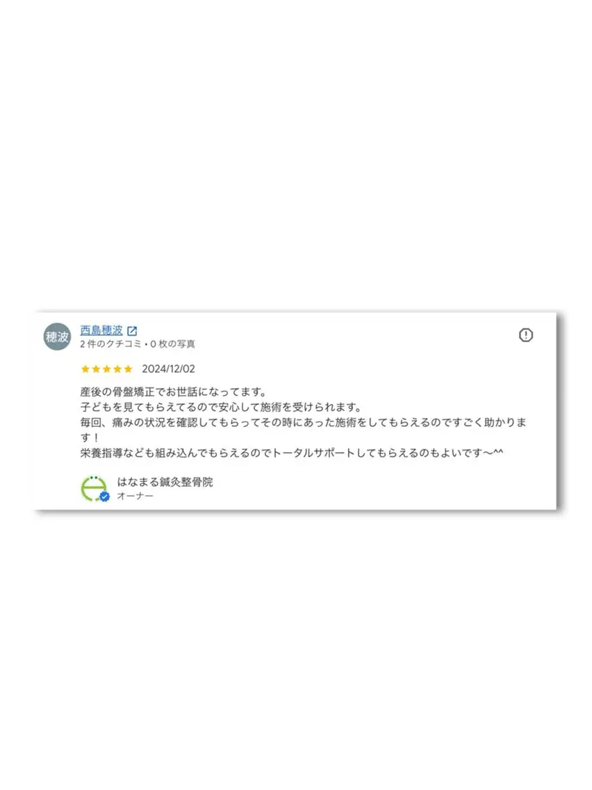 エステ リラク 髙阪 英彦のエステ・リラクイメージ