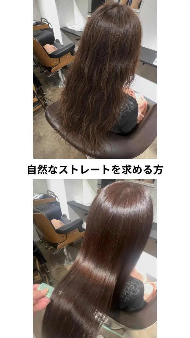 ロング 縮毛矯正 トリートメント 服部飛鳥美髪縮毛矯正 名古屋・栄・矢場町のヘアスタイル