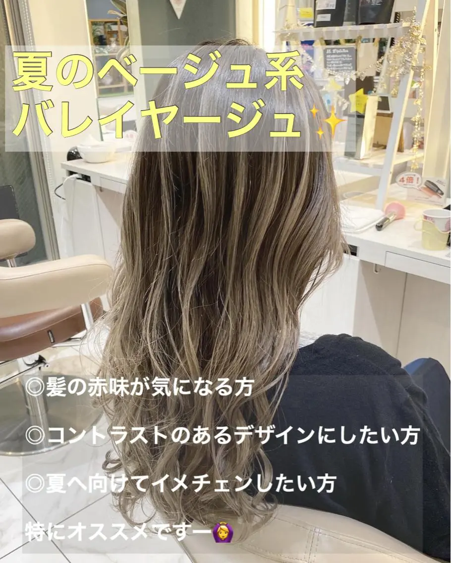 セミロング カラー バレイヤージュ ベージュカラー レイヤーカット カット ヘアカラー 山崎俊輔/髪質改善 /バレイヤージュのヘアスタイル