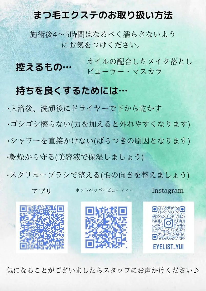 マツエク・マツパ sakurai yuiのマツエク・マツパデザイン