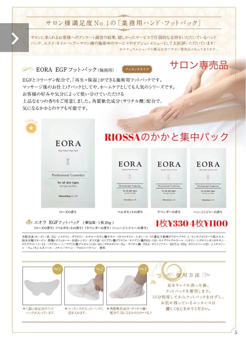 ネイル フットネイル リオッサ オブ ラグーン神戸店のエステ・リラクイメージ