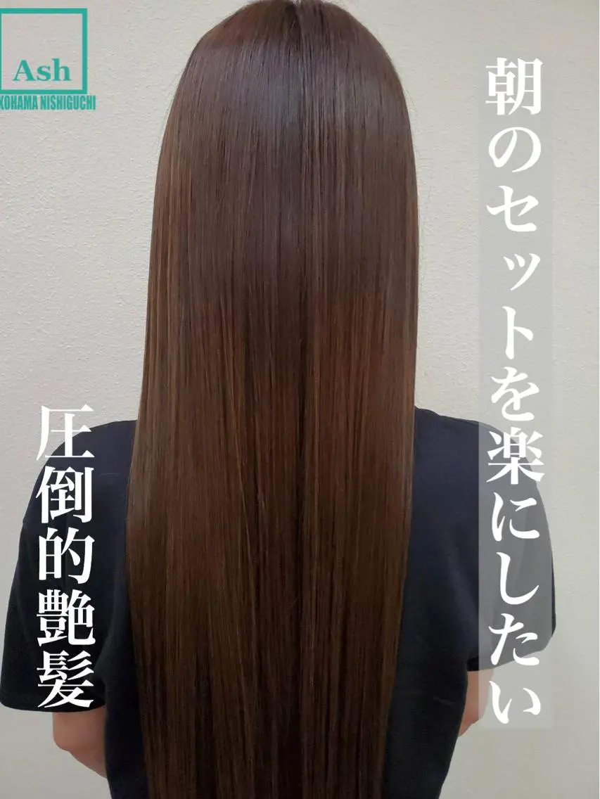 ロング パーマ ブリーチでもできる 縮毛矯正相原慎🌈のヘアスタイル