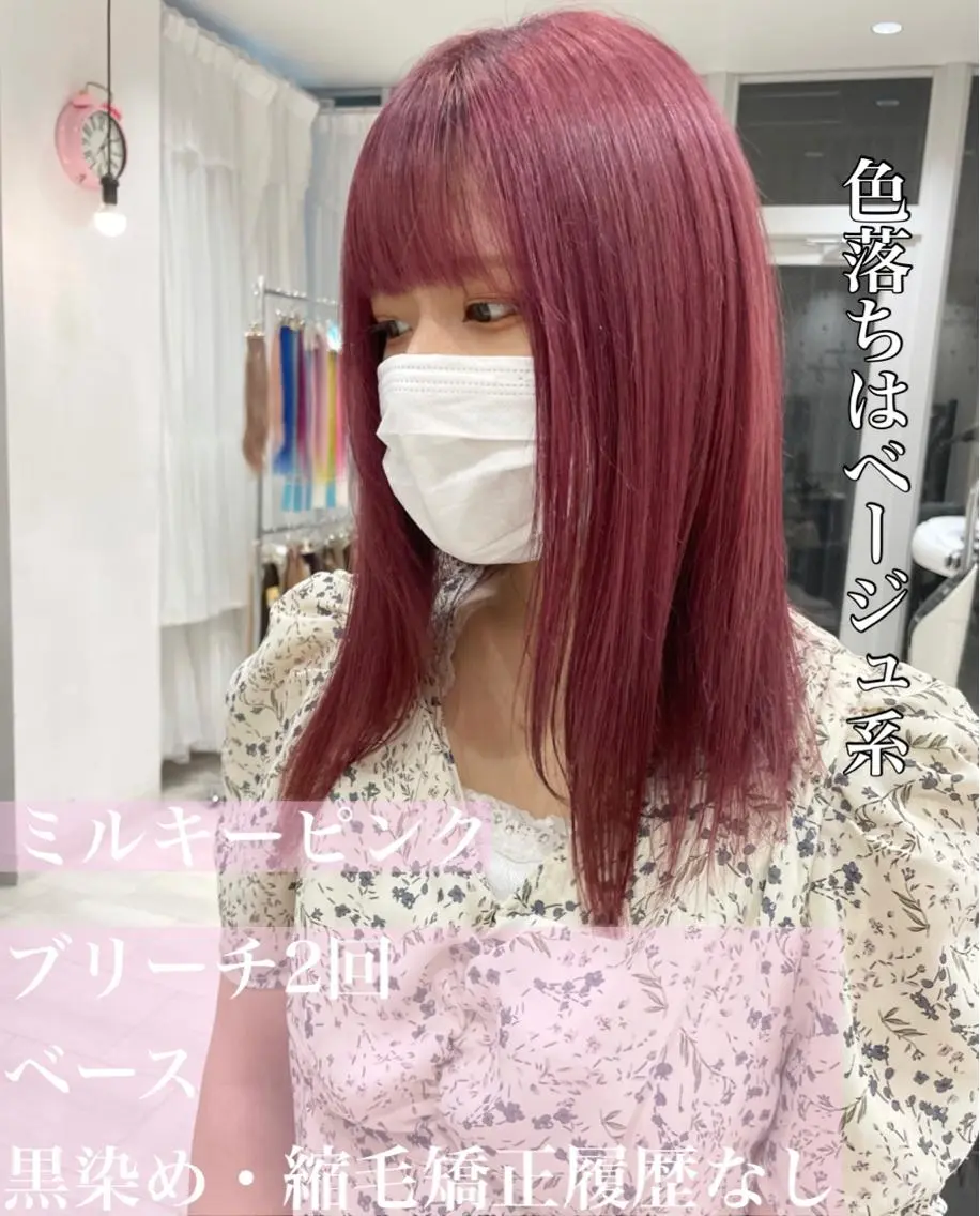 ミディアム カラー ブリーチ ピンクカラー 髪質改善ストレート 韓国風レイヤー池袋のヘアスタイル