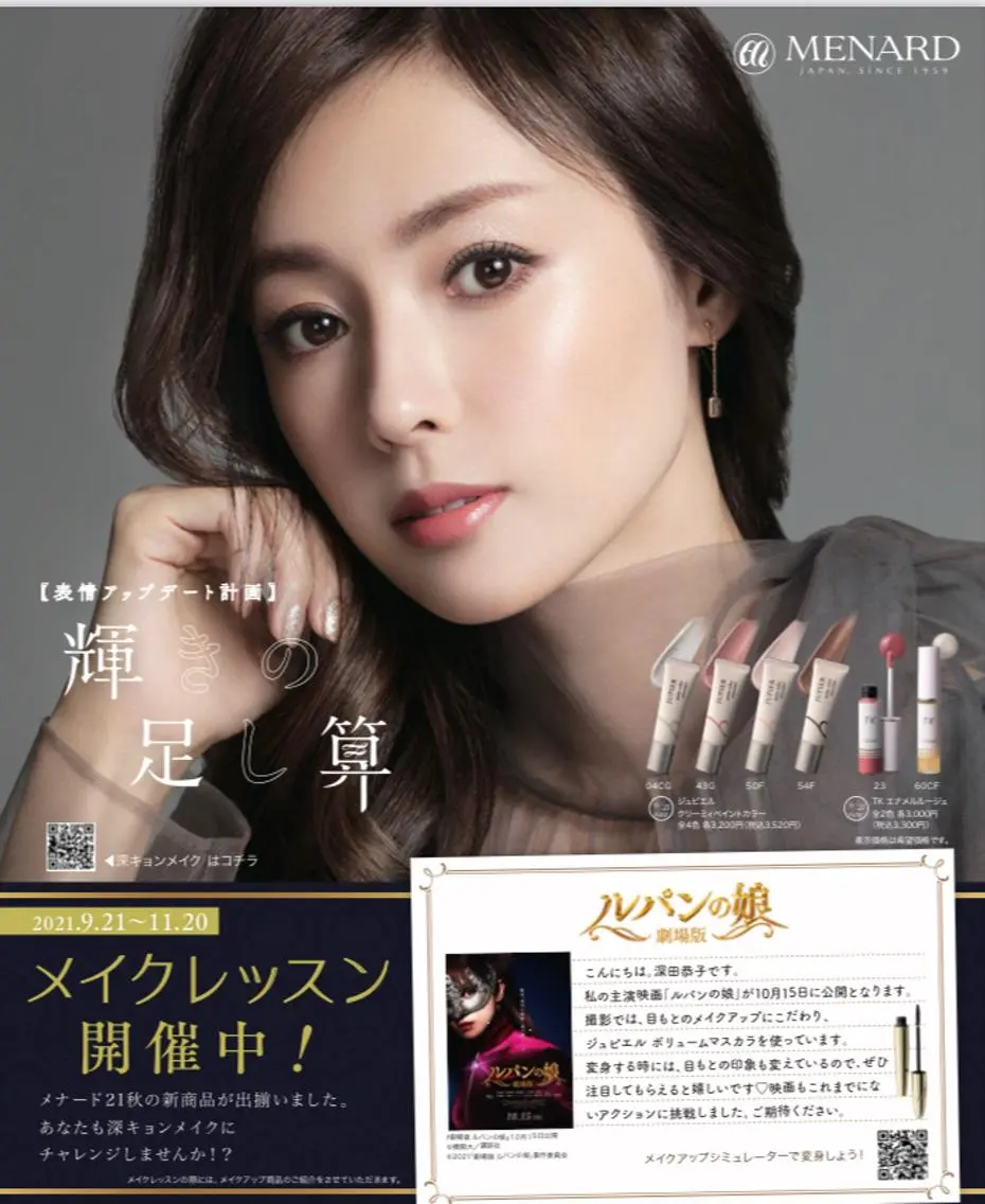 【安心ハンドテク】 メナード富田丘のエステ・リラクイメージ