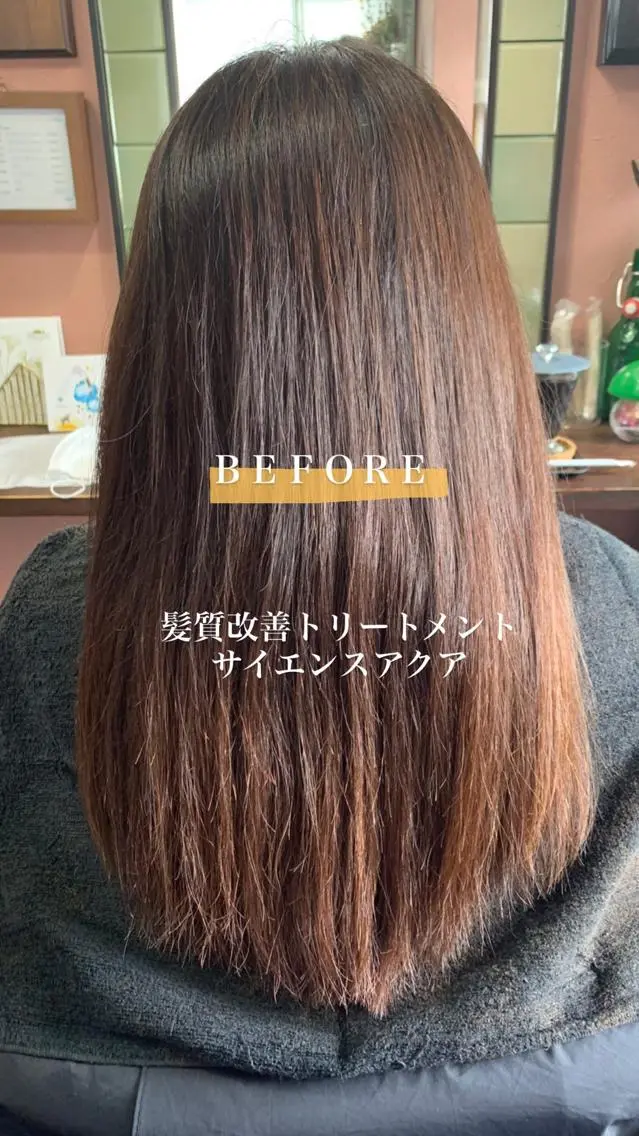 ロング 髪質改善 トリートメント サダハルカ |chouetteのヘアスタイル