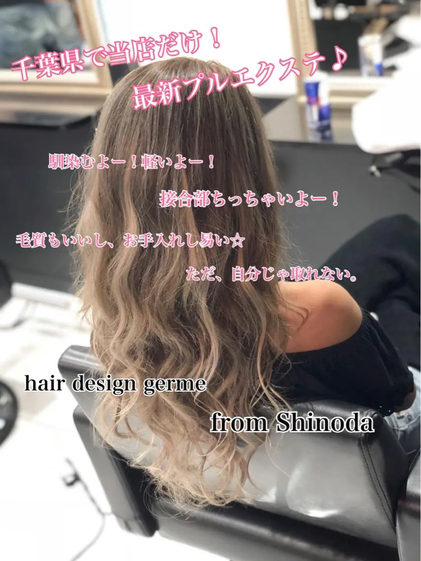 ロング プルエクステ エクステ 🦖店長🦖pino #しのだスペシャルのヘアスタイル