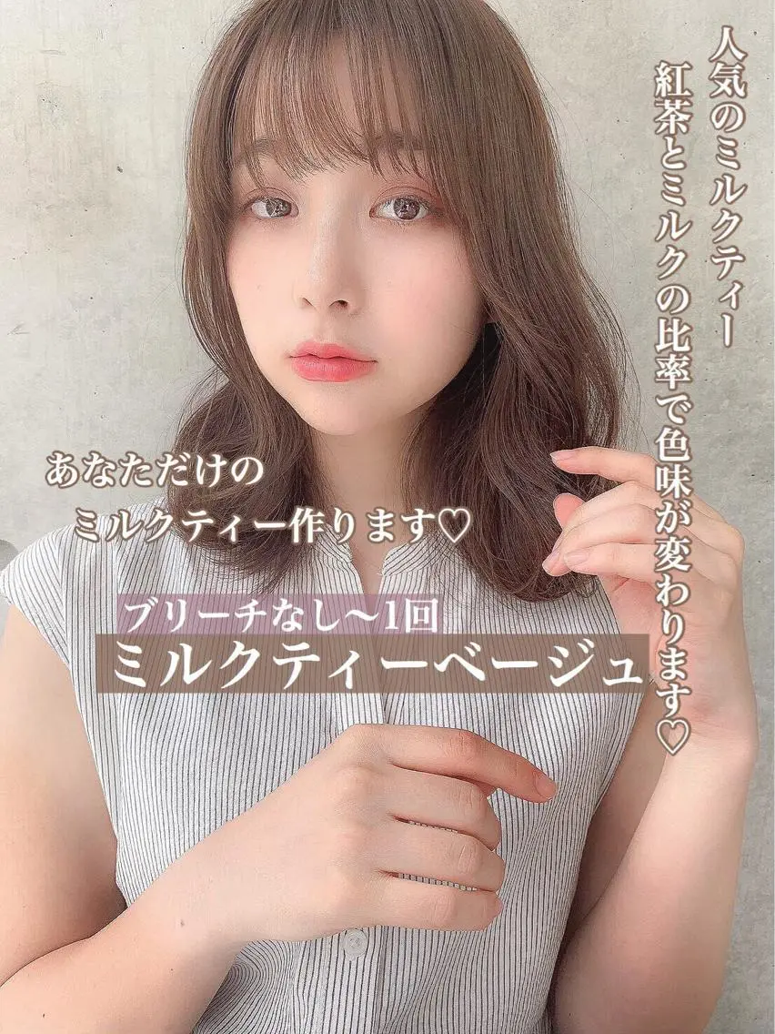 セミロング カラー ヘアアレンジ メンズ キッズ ネイル マツエク・マツパ カット ヘアカラー トリートメント ヘッドスパ ヘアセット 💕トレンドうる艶髪 💕TUNE銀座のヘアスタイル