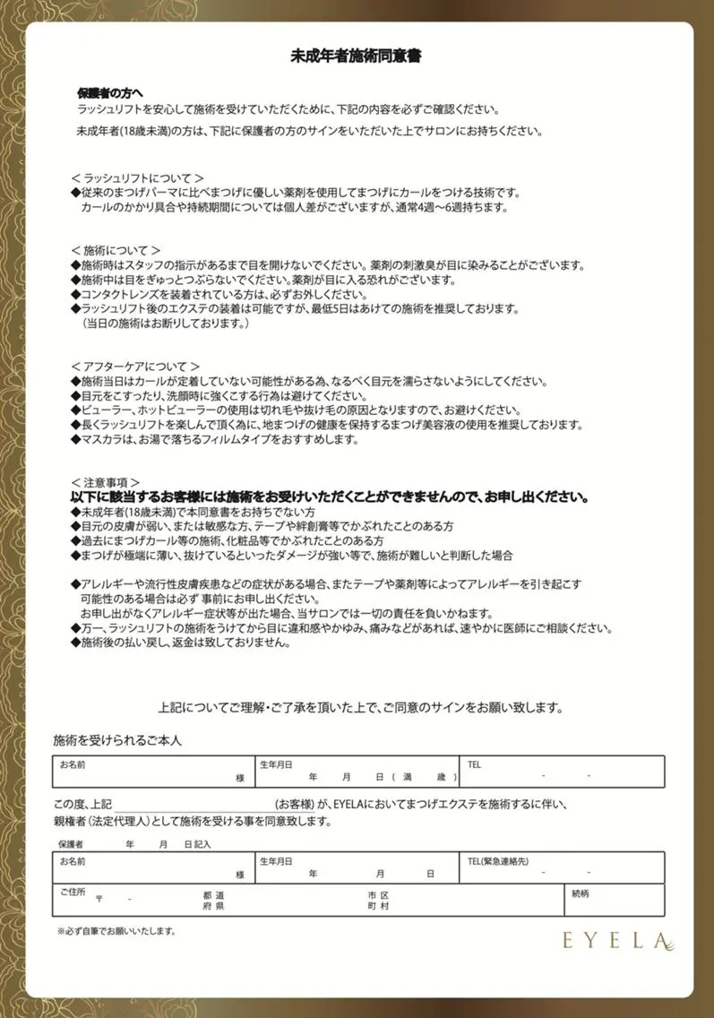 マツエク・マツパ 【EYELA】 Ami‎ ☺︎︎︎︎のマツエク・マツパデザイン