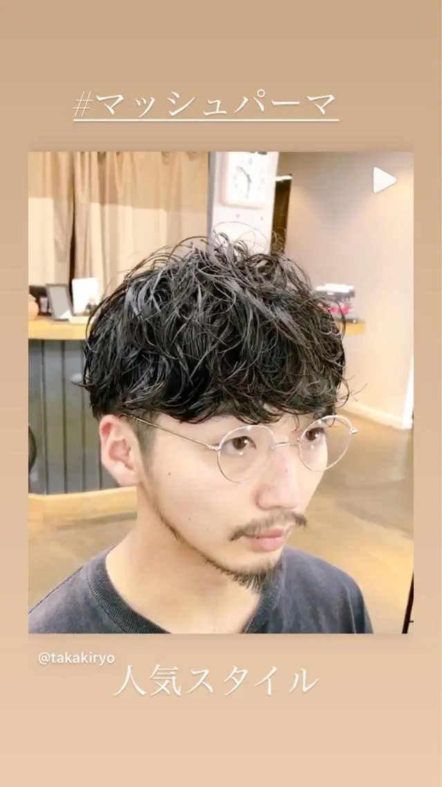 ショート パーマ メンズ マッシュ メンズパーマ メンズパーマ タカキリョウのヘアスタイル