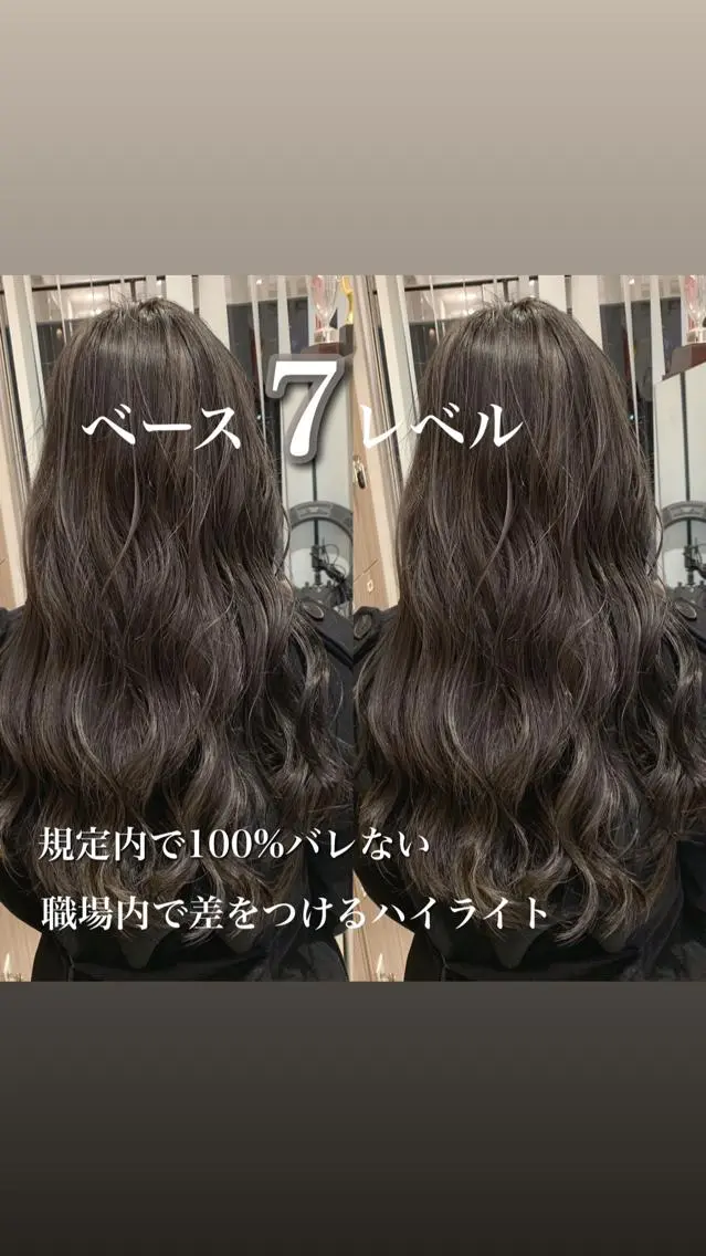ロング カラー 白髪ぼかしハイライト 茗荷谷駅徒歩2分のヘアスタイル