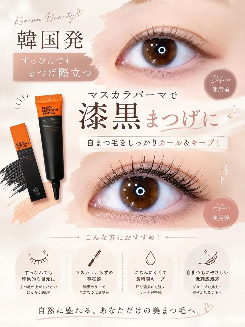 マツエク・マツパ マツパ 💖まつげパーマ💖 memelu中津店のマツエク・マツパデザイン
