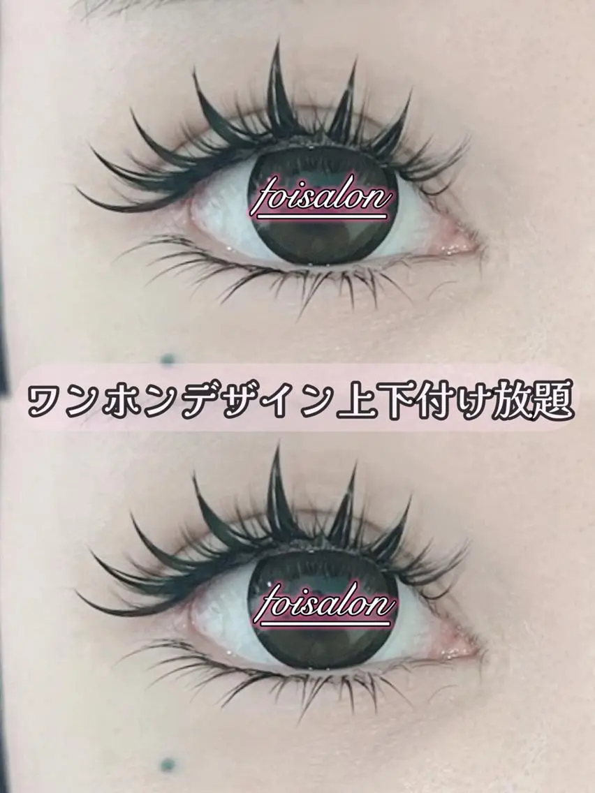 マツエク・マツパ 束感まつ毛 フラットラッシュ ワンホンマツエク foisalon 大久保店のマツエク・マツパデザイン