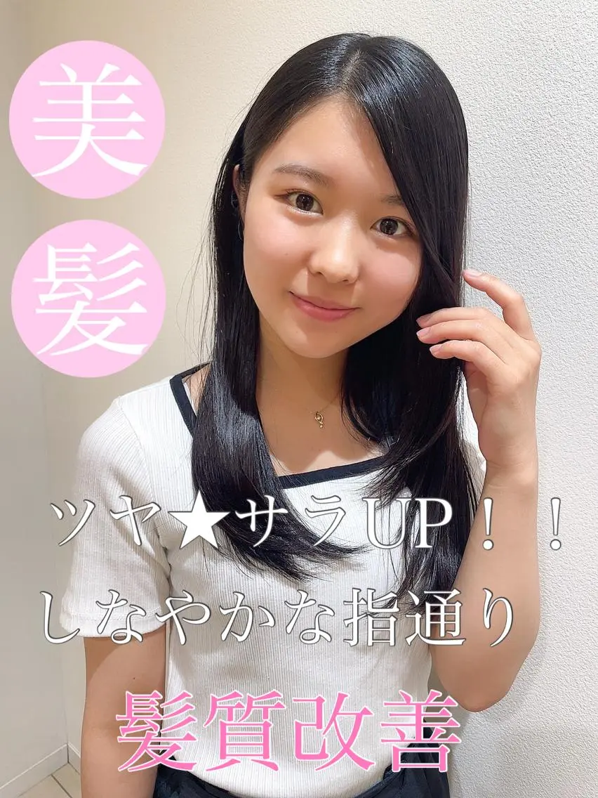ロング カット 縮毛矯正 トリートメント 美髪⭐︎髪質改善 井上 康司のヘアスタイル