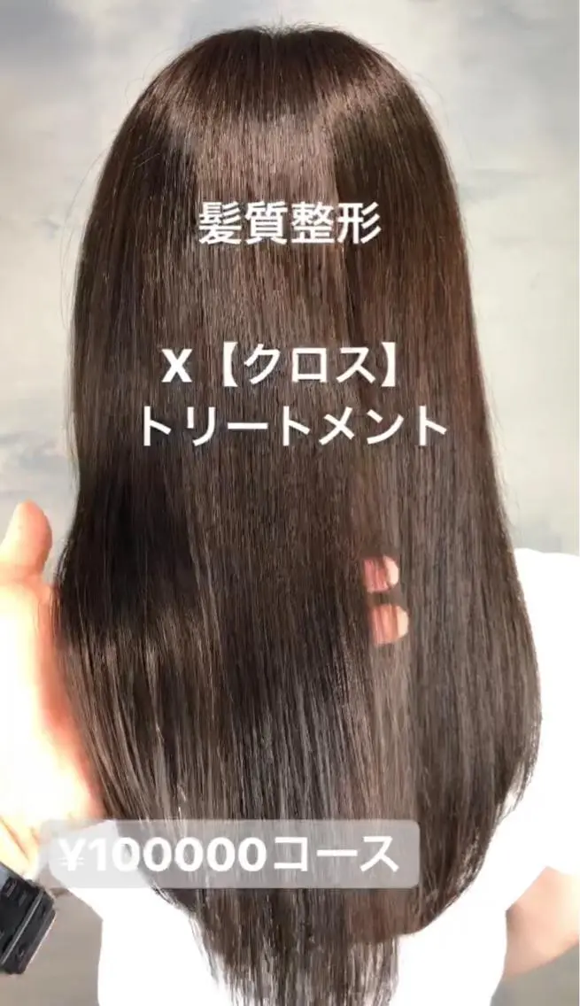 ロング カラー トリートメント biscohair 髪にドラマを。のヘアスタイル