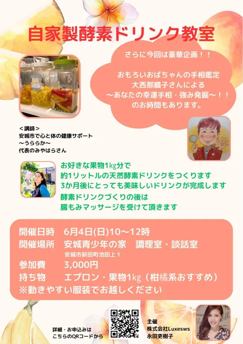 耳ツボ痩身 専門店うららかのエステ・リラクイメージ