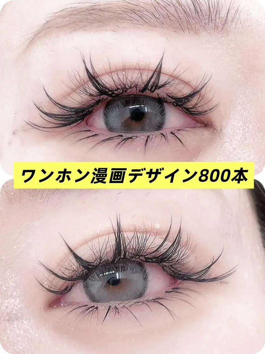 マツエク・マツパ ∩_∩アオイ eye lashのマツエク・マツパデザイン