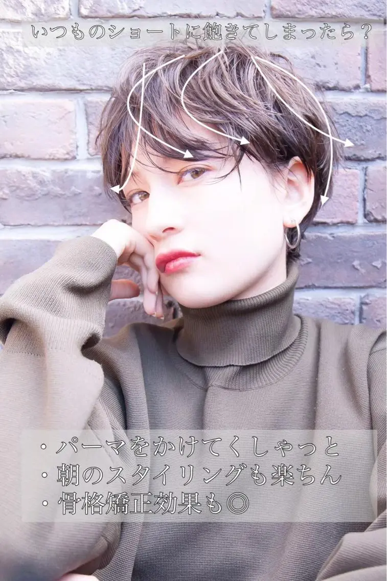 ショート カラー パーマ カット パーマ トリートメント ☕️ベージュカラー 内藤光哉☕️のヘアスタイル