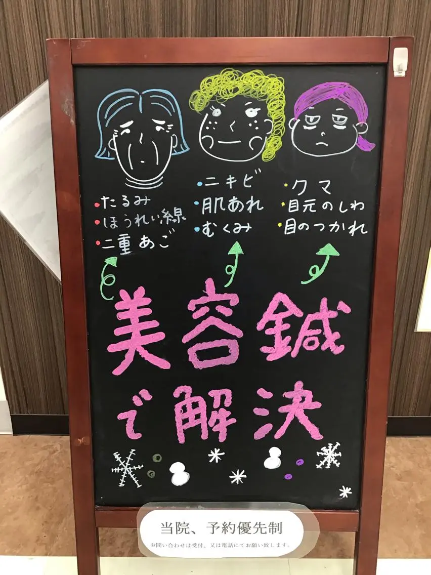エステ リラク まごころ鍼灸整骨院 京王堀之内院のエステ・リラクイメージ