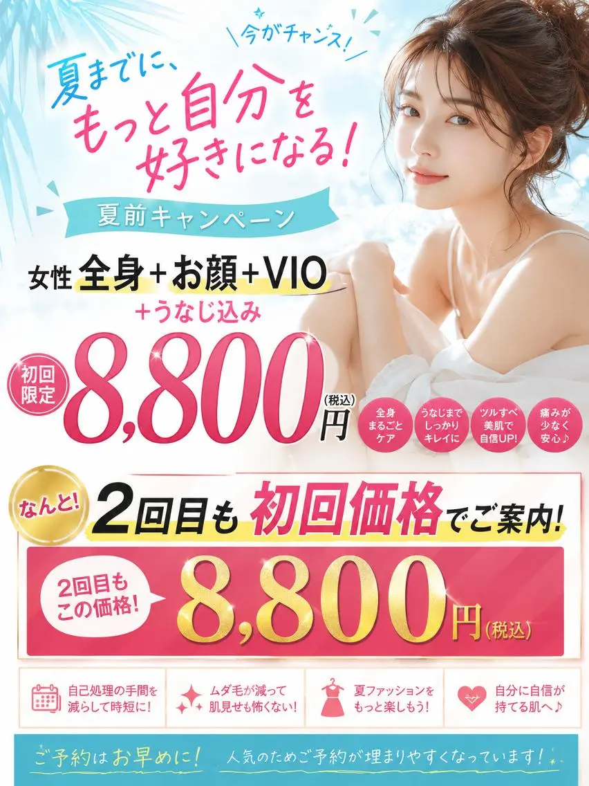 脱毛 都度払いサロンレピア 脱毛フェイシャル内田のエステ・リラクイメージ